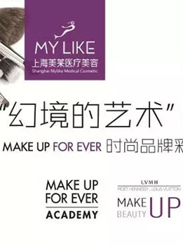 上海美莱举办“MAKE UP FOR EVER幻境的艺术”彩妆沙